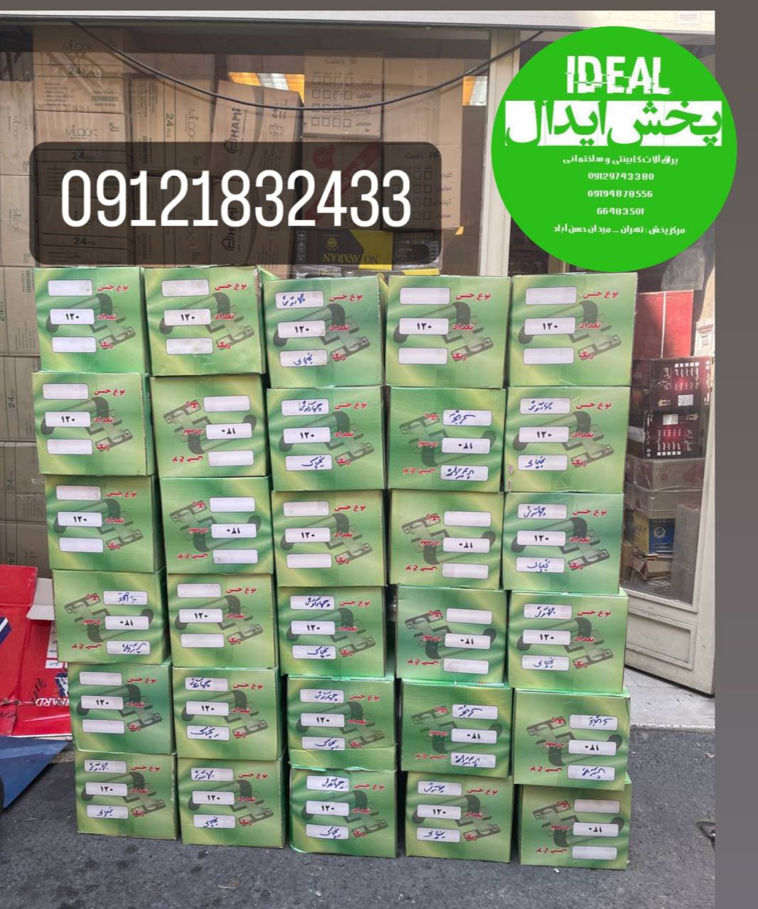 نمایندگی اصلی دستگيره المينيوم اذرخش 