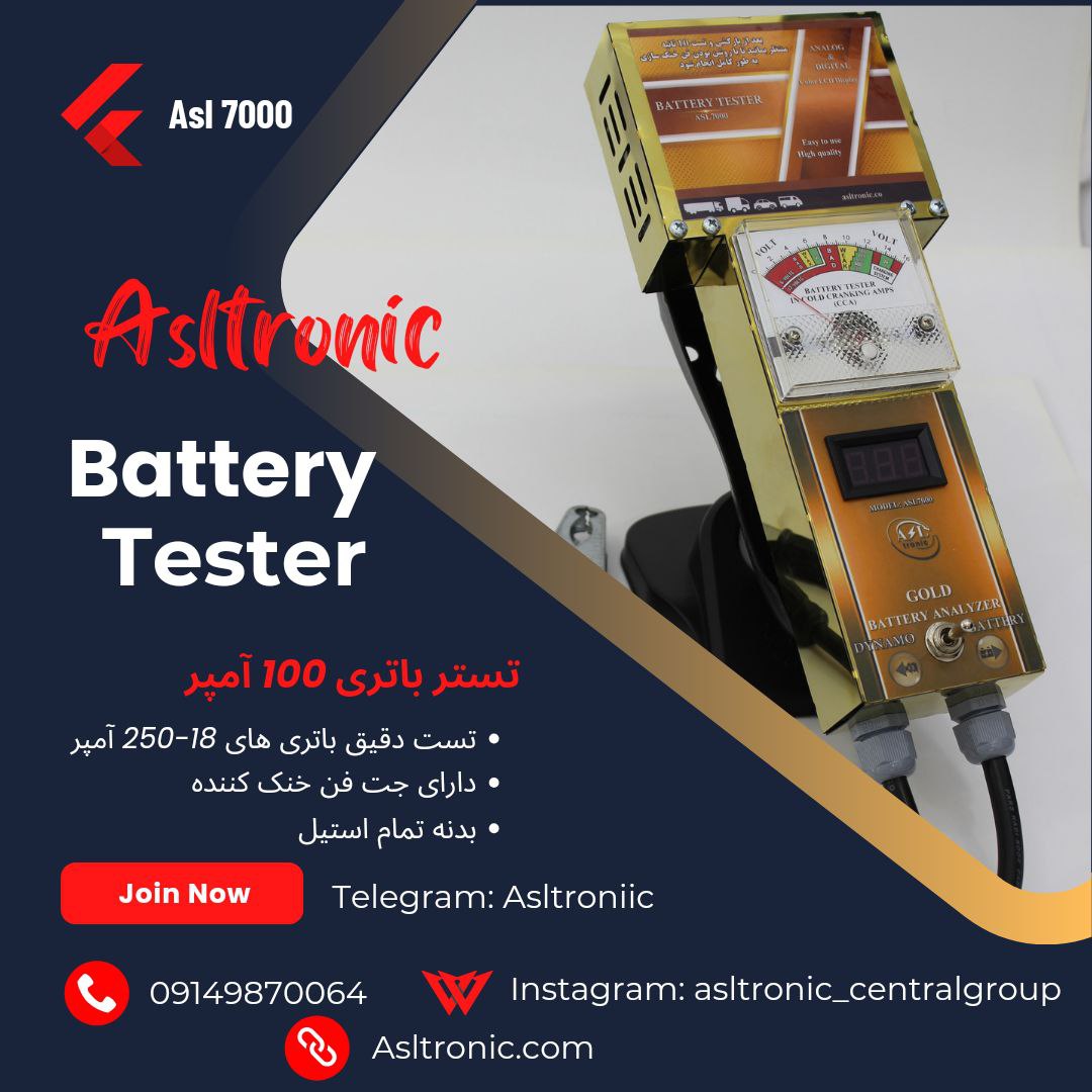 طراح و تولید توسط شرکت اصل ترونیک