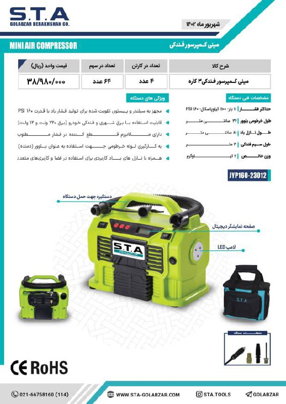  فروشگاه ابزار 118 