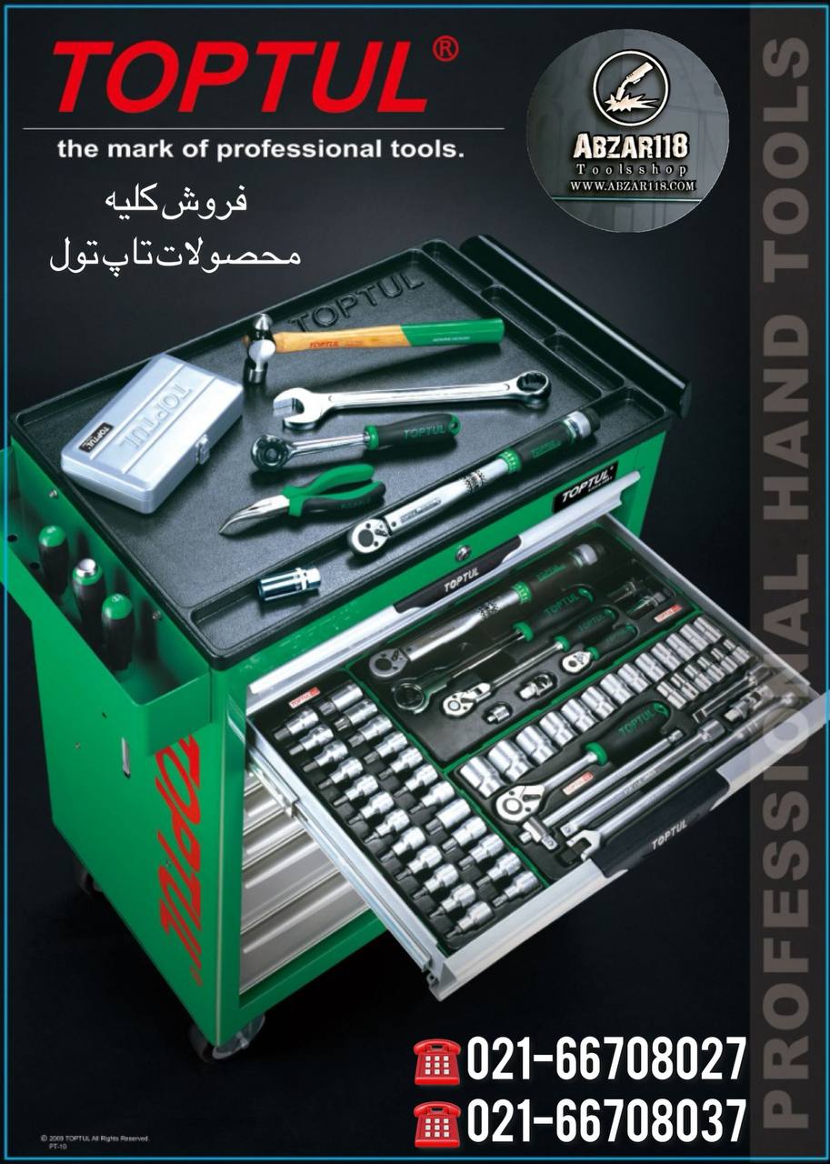  فروشگاه ابزار 118 