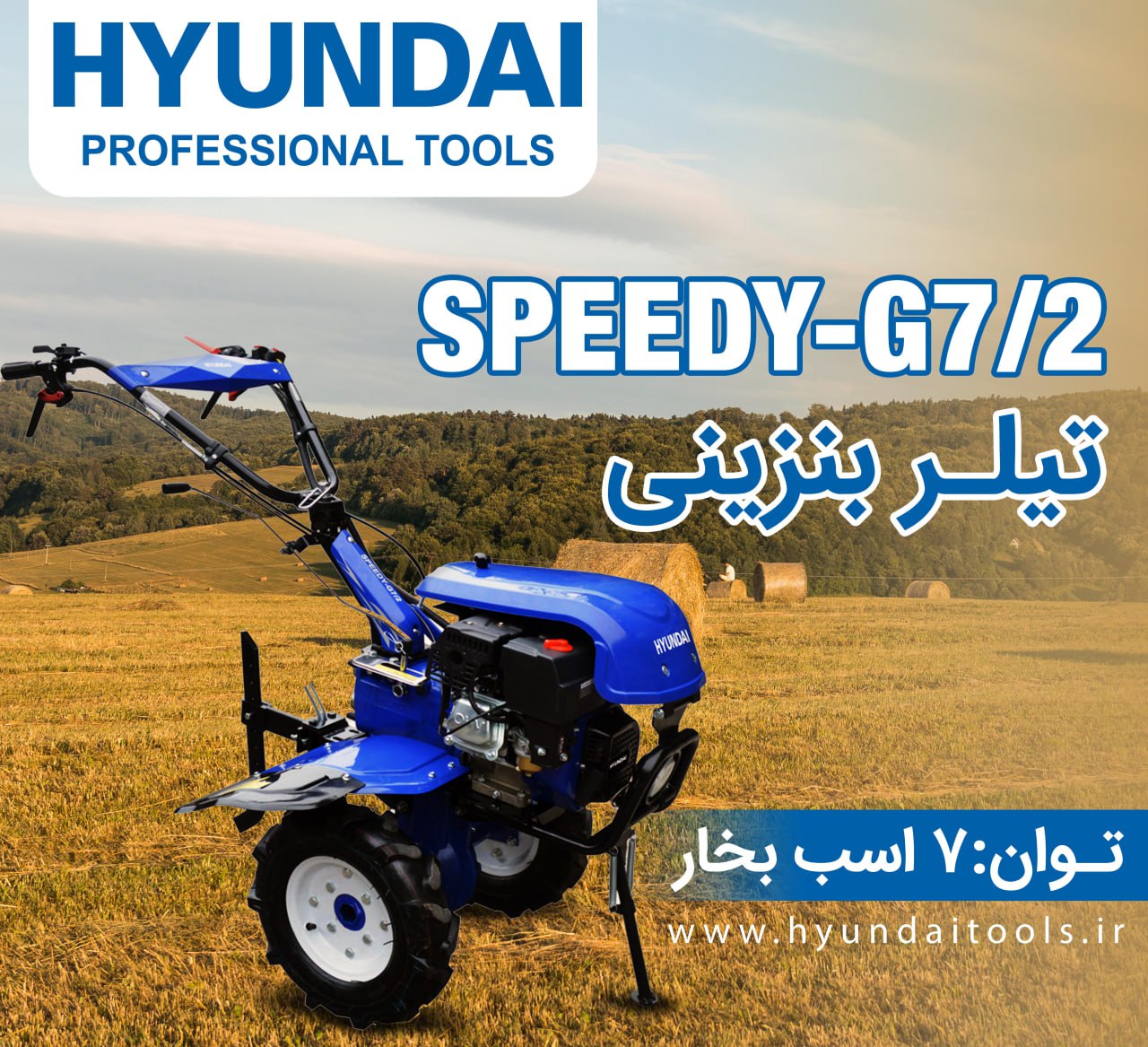  تیلر (کولتیواتور) SPEEDY-G7/2