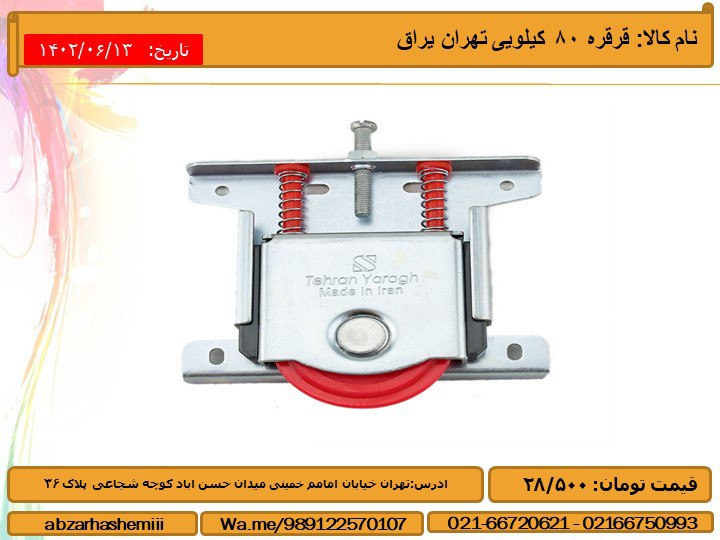 نام کالا: