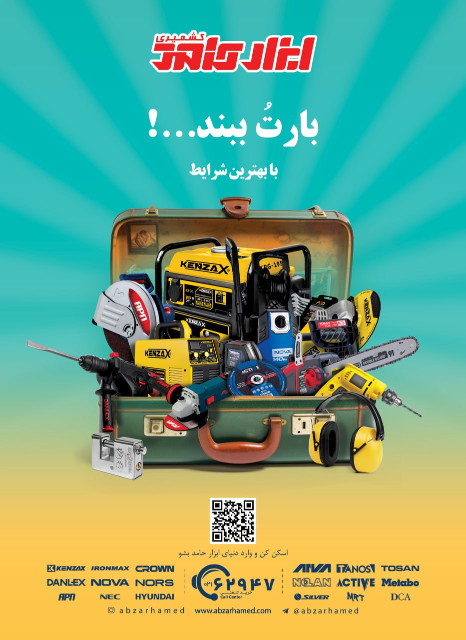 غیر ممکن ها را از ما بخواهید