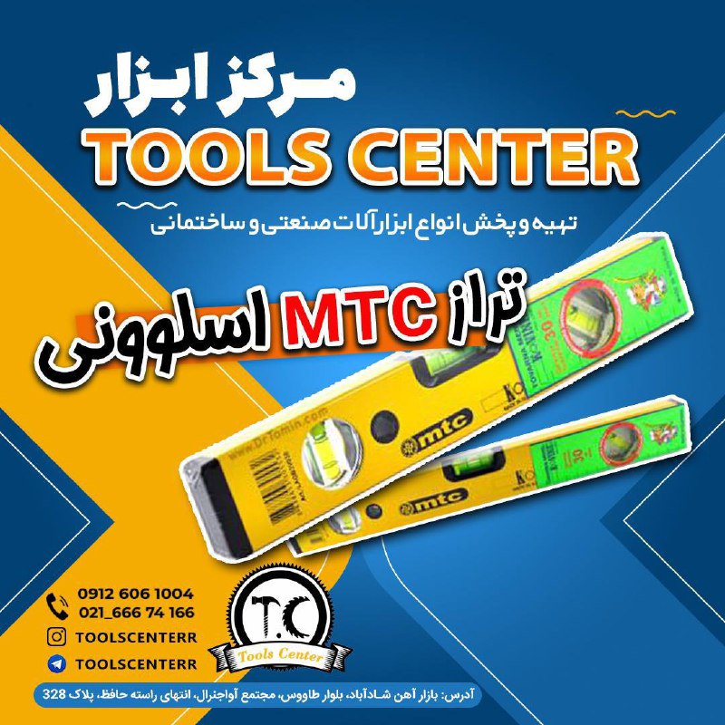 #تراز