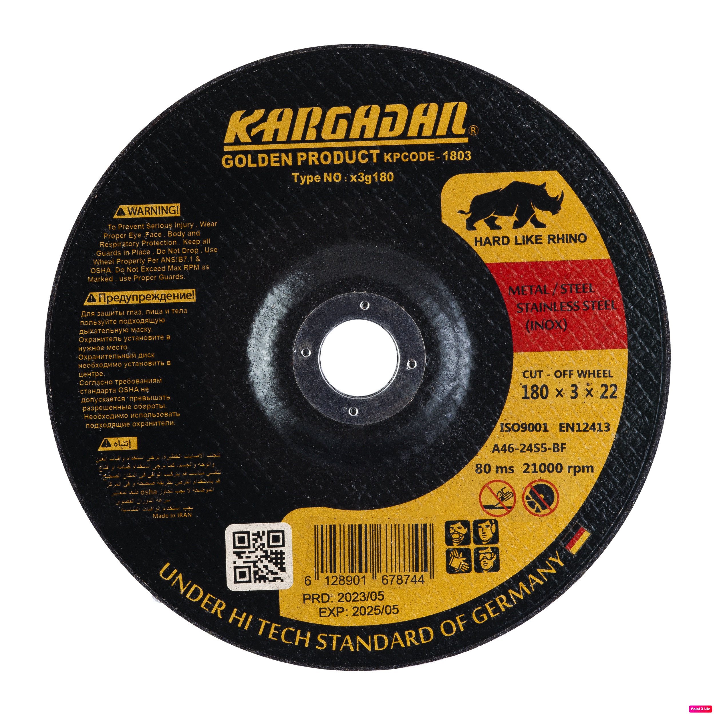 صفحه برش آهن کرگدن سری گلد