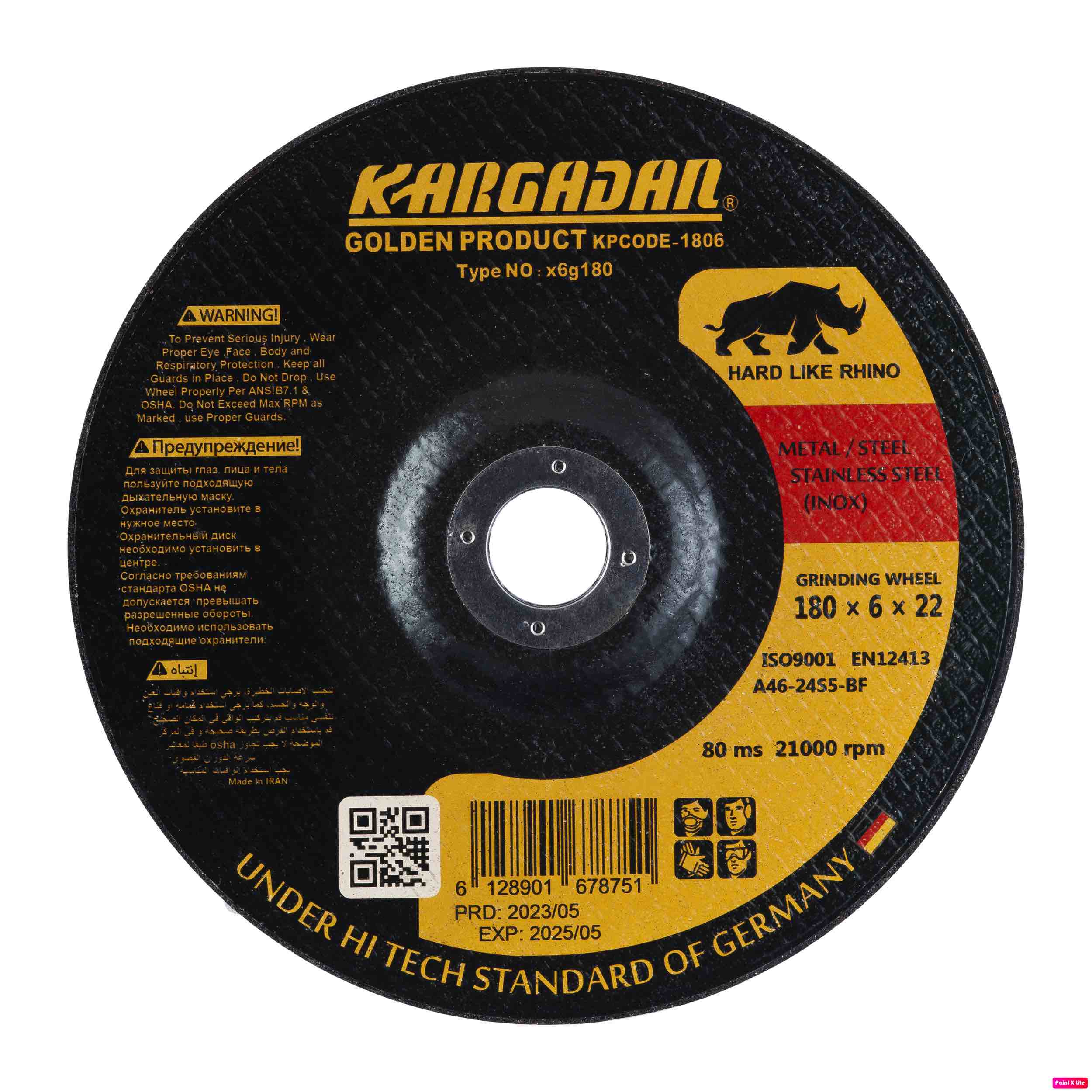 صفحه ساب آهن ۱۸۰ میلیمتر کرگدن سری گلد