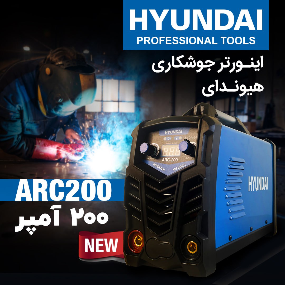  اینورتر جوشکاری ARC-200 