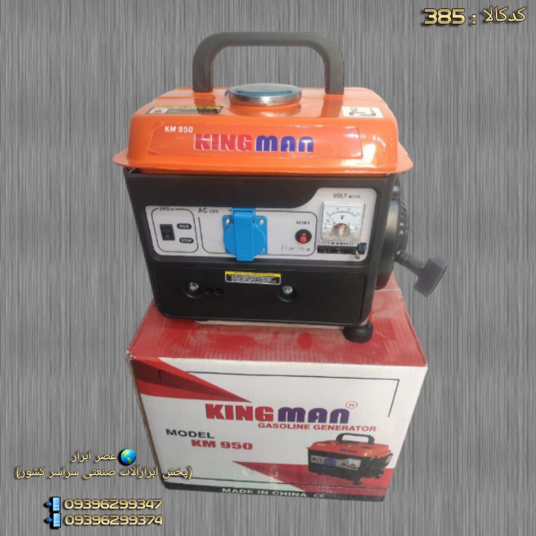  عصر ابزار (پخش ابزارآلات صنعتی سراسر کشور)
