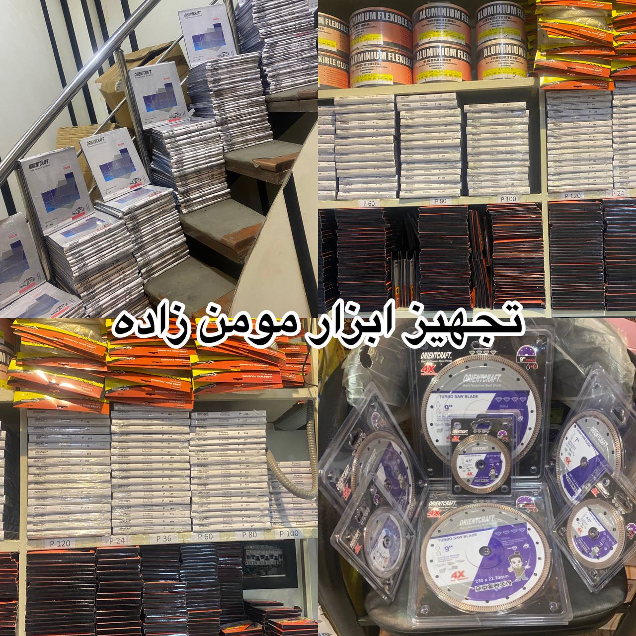 اورینت کرافت