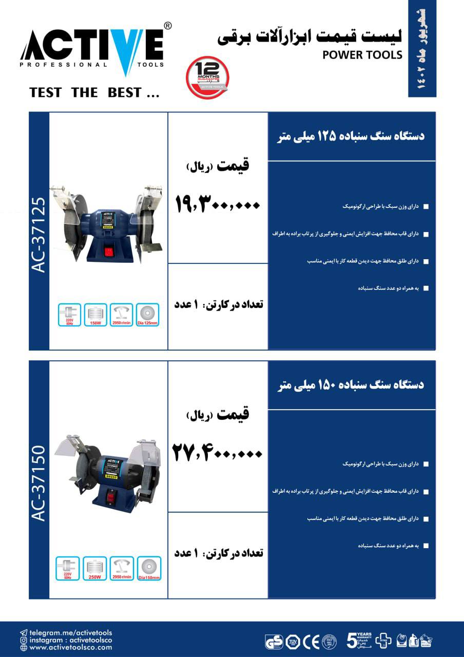  فروشگاه ابزار 118 