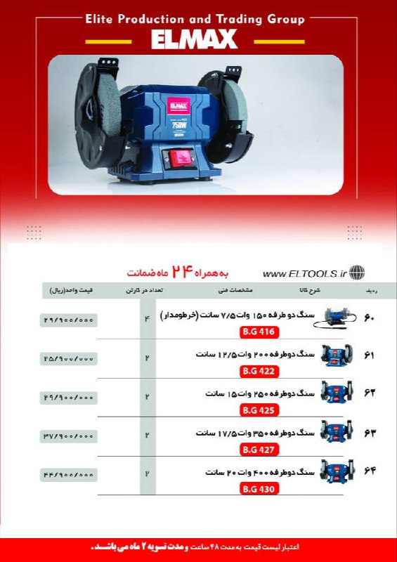  فروشگاه ابزار 118 