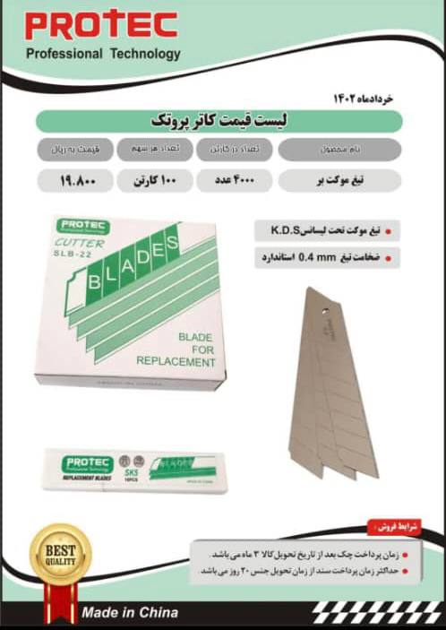  فروشگاه ابزار 118 
