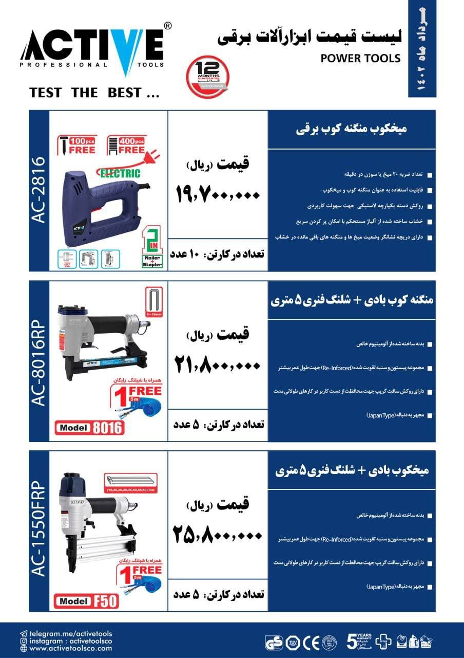 #میخکوب #منگنه #کوب 