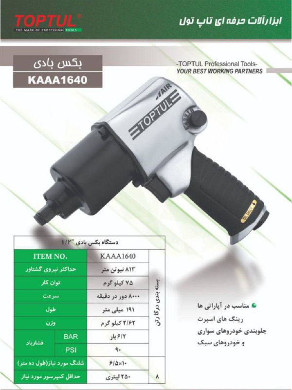 فروشگاه ابزار 118 