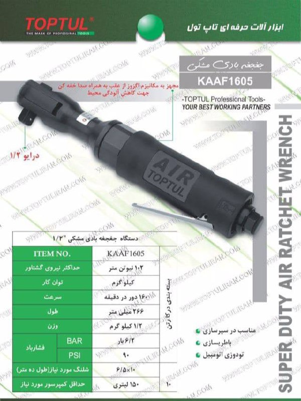  فروشگاه ابزار 118 