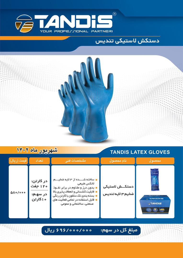 مرکز پخش ابزار و یراق دسته اول در ایران