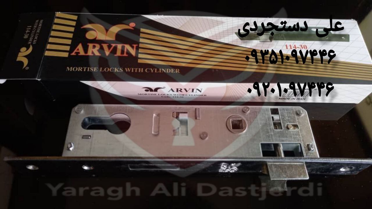 قفل ۴/۵ ۵/۲ آروین ARVIN کارتن ۳۶ عدد ارسال بار به تمام نقاط کشور 09351097446 09201097446 02166455782