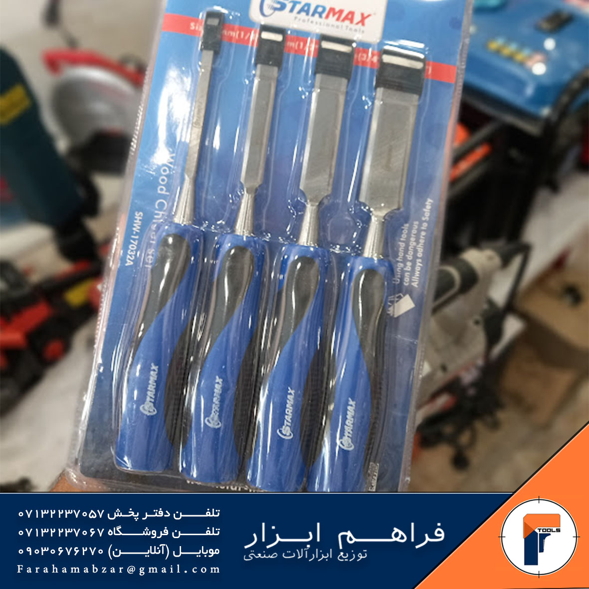 ست 4 عددی مغار استارمکس