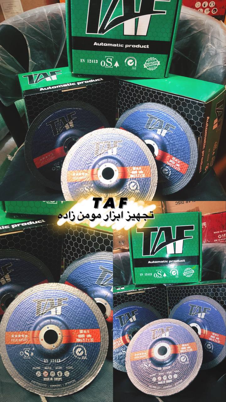 صفحه برش