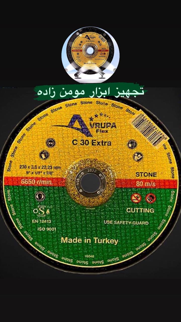 سنگ اوروپا ترک