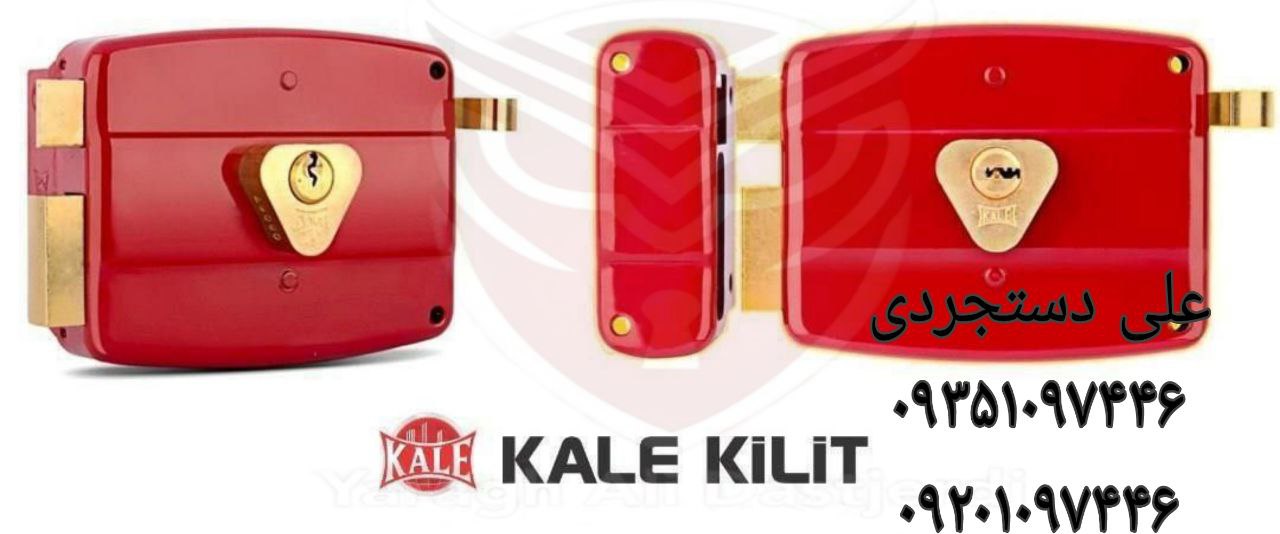 قفل حیاطی کلید ساده و کامپیوتری کالی KALE کارتن ۲۰ عدد
