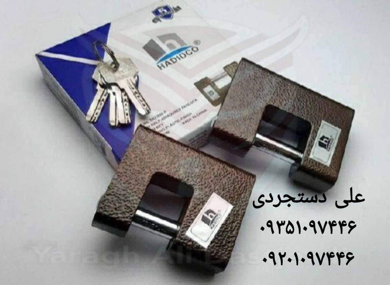 قفل کتابی ۸۰ ۹۰ روکشدار چکشی حدید HADIDCO
