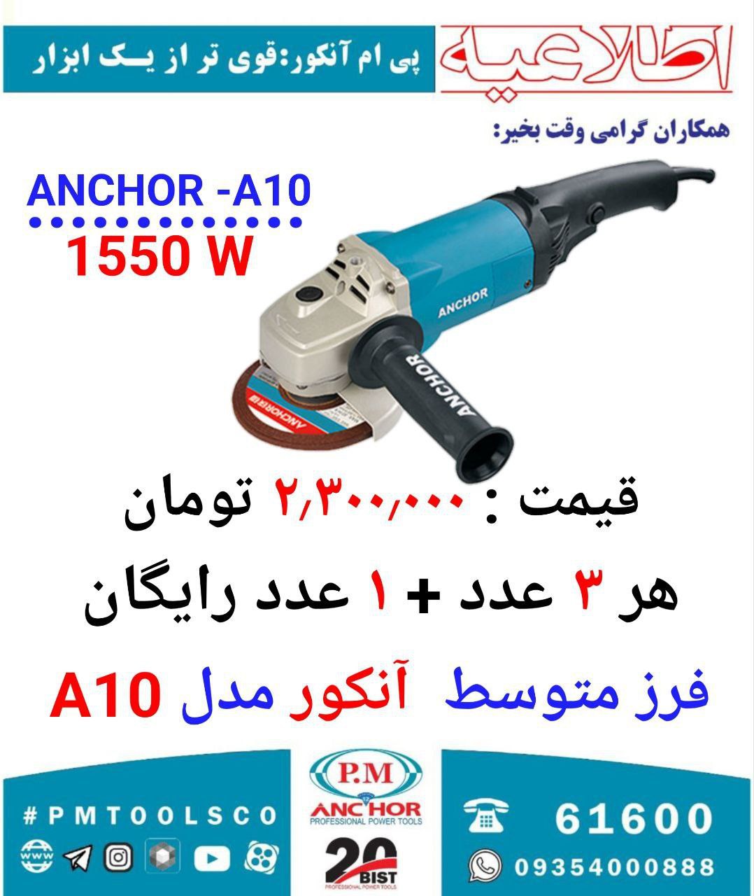 فروشگاه ابزار اسعدی 