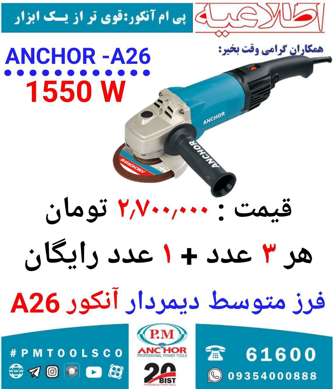 فروشگاه ابزار اسعدی 