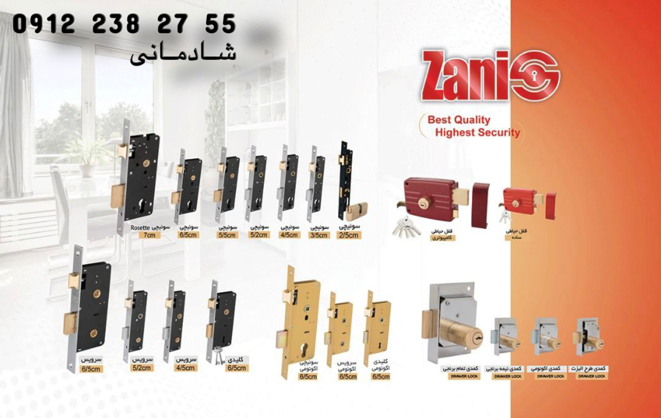 . ⭐️محصولات شرکت زانیس-ZANIS در حال توزیع⭐️ قفل های سویچی-کلیدی-سرویس ۲/۵-۳/۵-۴/۵-۵/۲-۵/۵-۶/۵ قفل کم