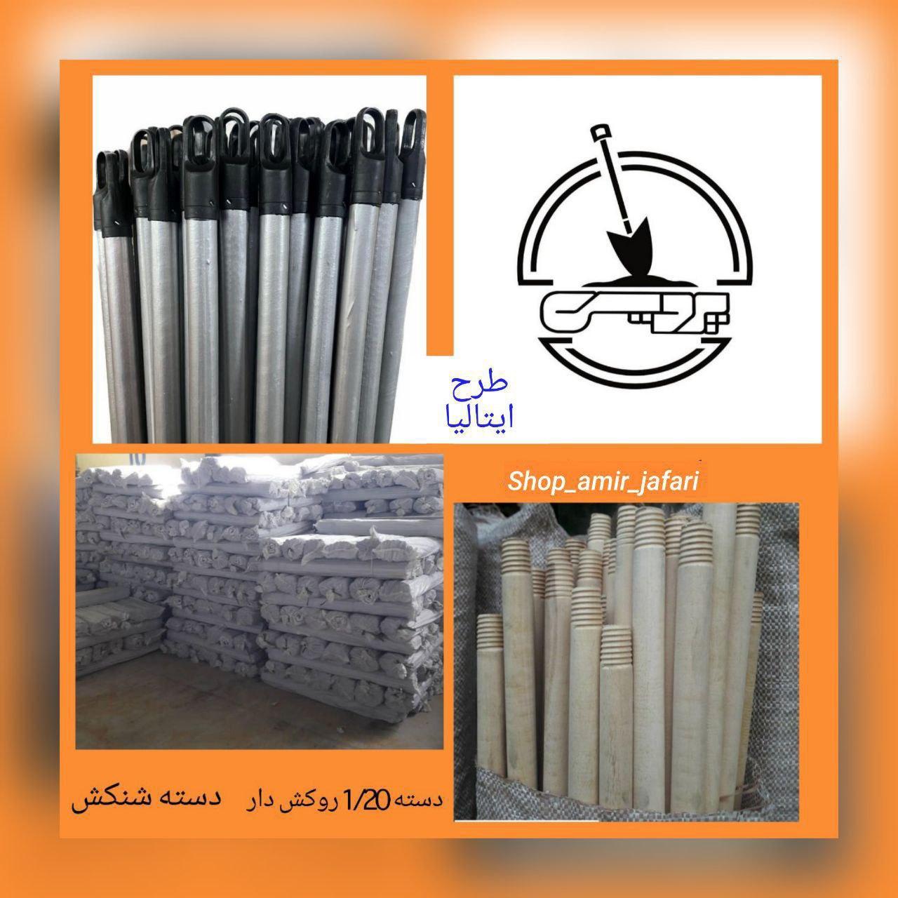 دسته طی چوبی روکشدار پردیس