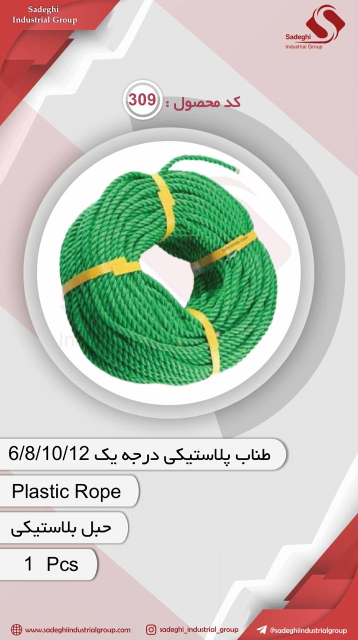 گروه صنعتی صادقی
