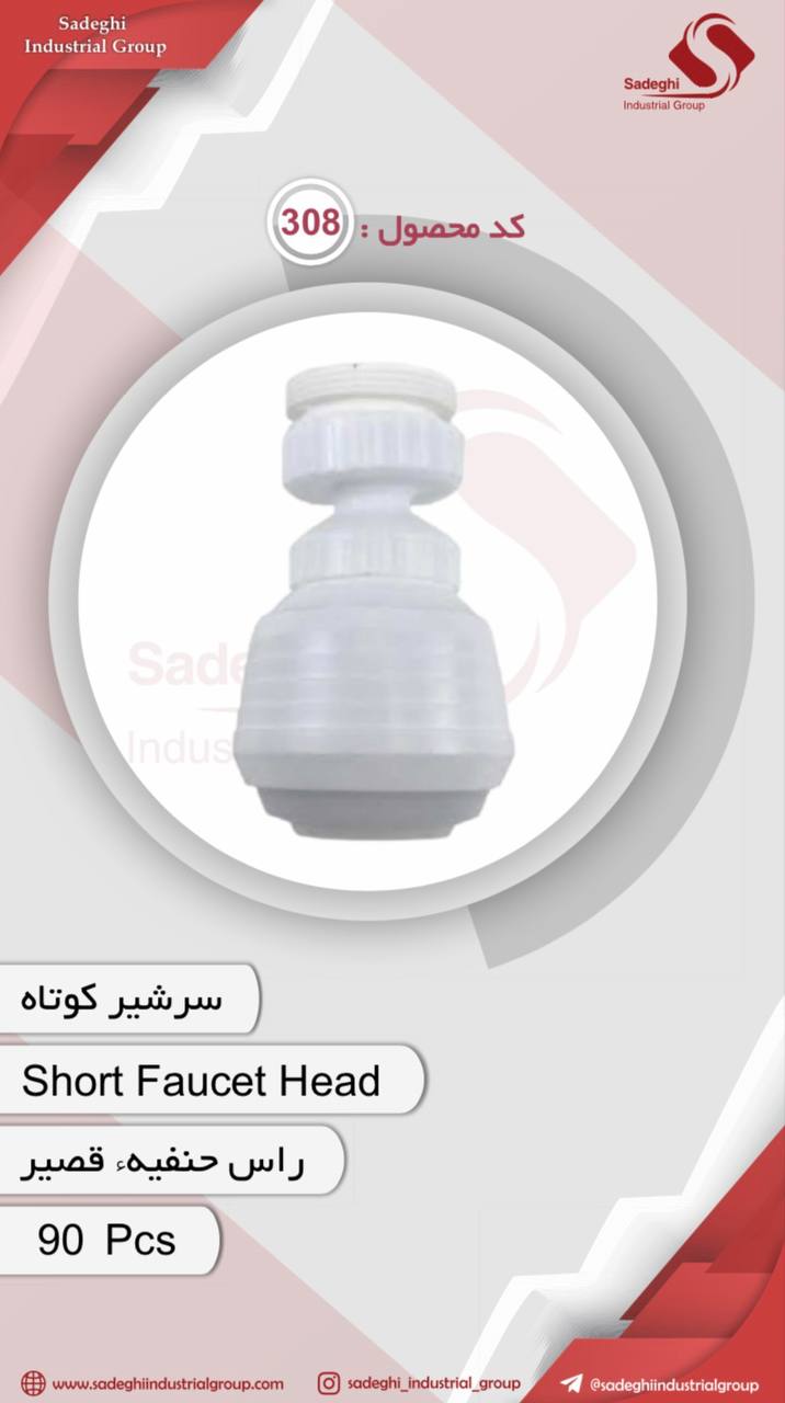 گروه صنعتی صادقی