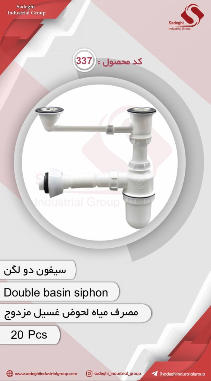 گروه صنعتی صادقی