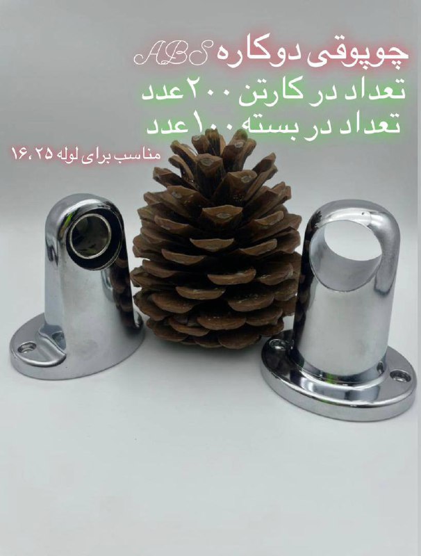 یراق ایرانیان جعفری