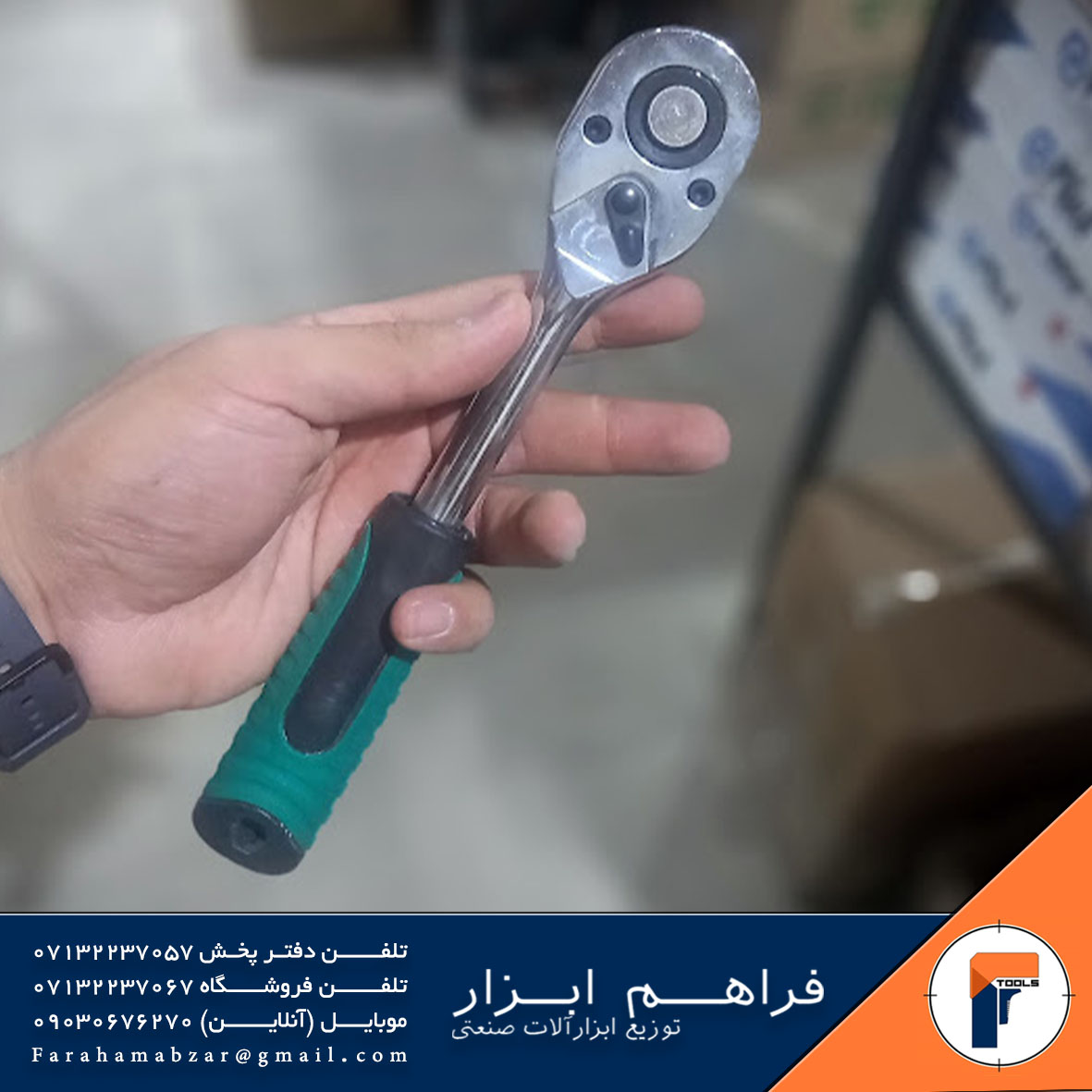 دسته جغجغه 72 دندانه چینی