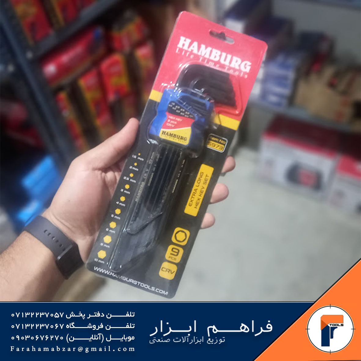 آلن های کارتی هامبورگ