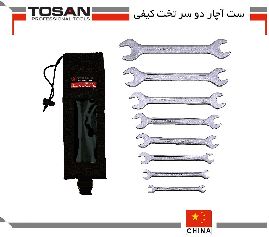 ست آچار دو سر تخت کیفی