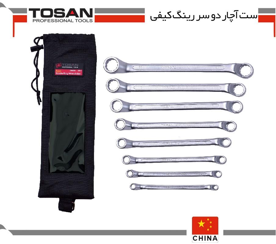 ست آچار دو سر رینگ کیفی