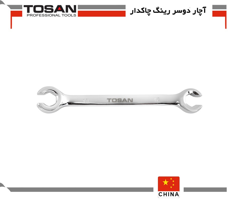 آچار دو سر رینگ چاکدار