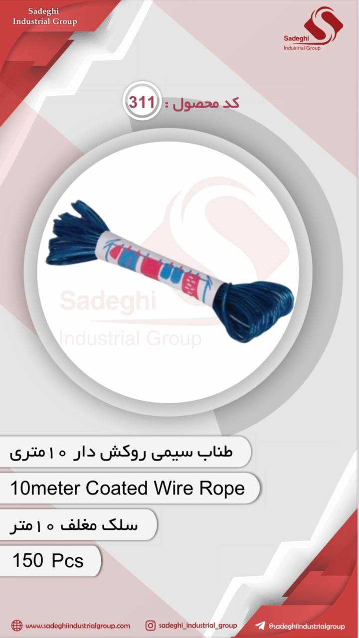 گروه صنعتی صادقی