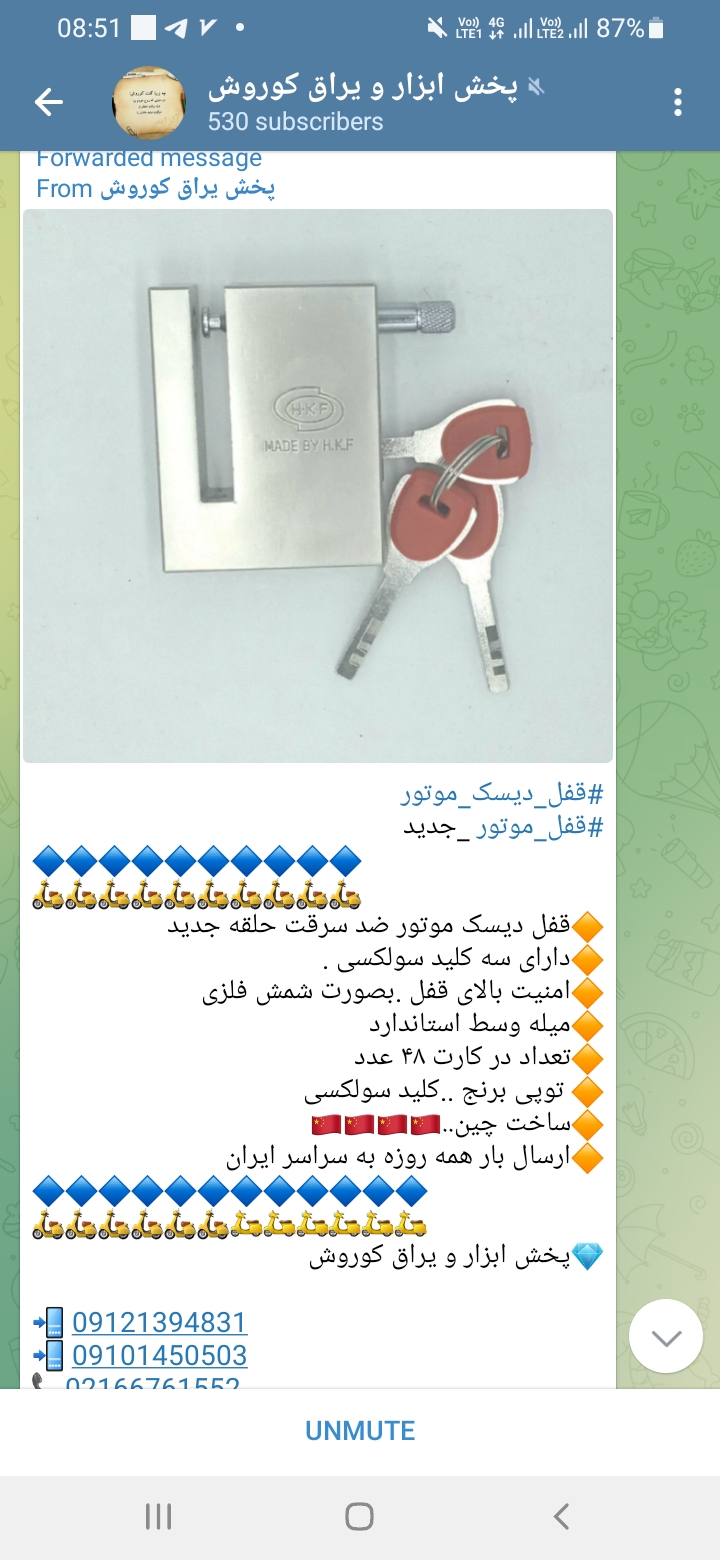 #قفل_دیسک_موتور #قفل_موتور _جدید قفل دیسک موتور ضد سرقت حلقه جدید دارای سه کلید سولکسی . امنیت بالای