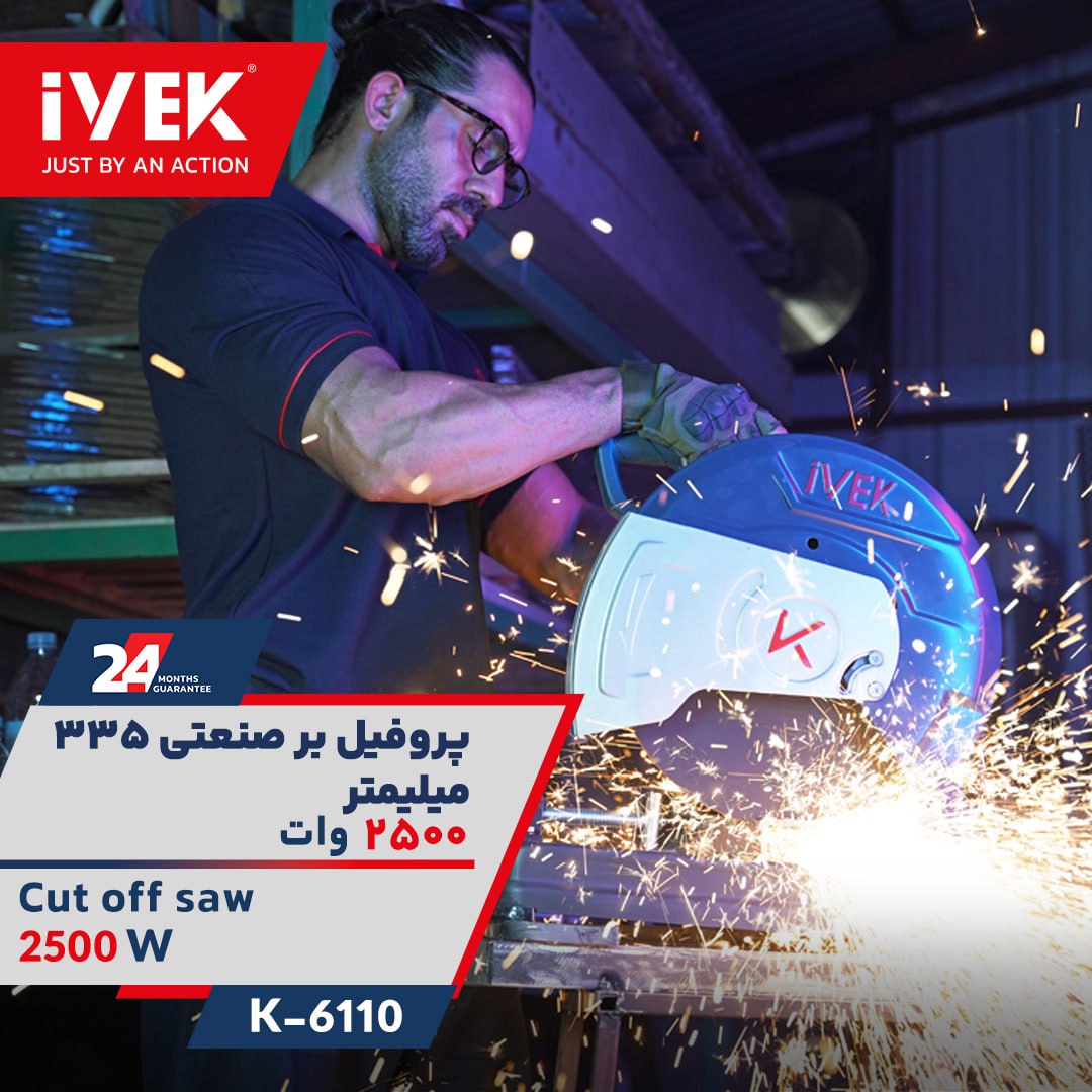 ایوک ، فقط با یک حرکت