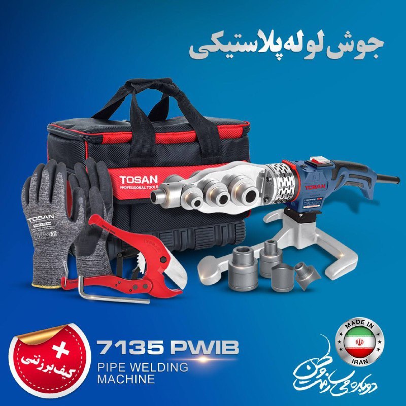 جوش لوله سبز توسن