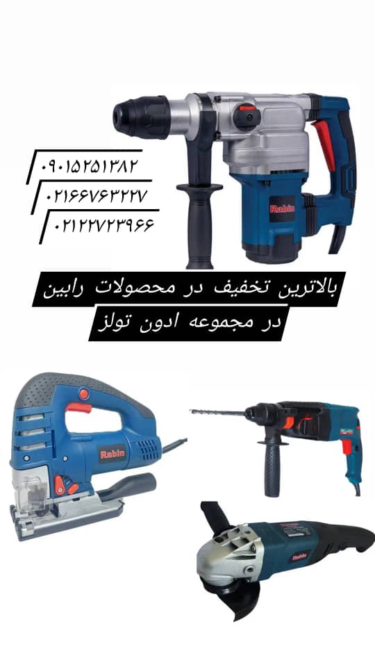 اره موتور پمپ موتور برق علفزن علفتراش عمود بر پمپ آب زنجیر اره