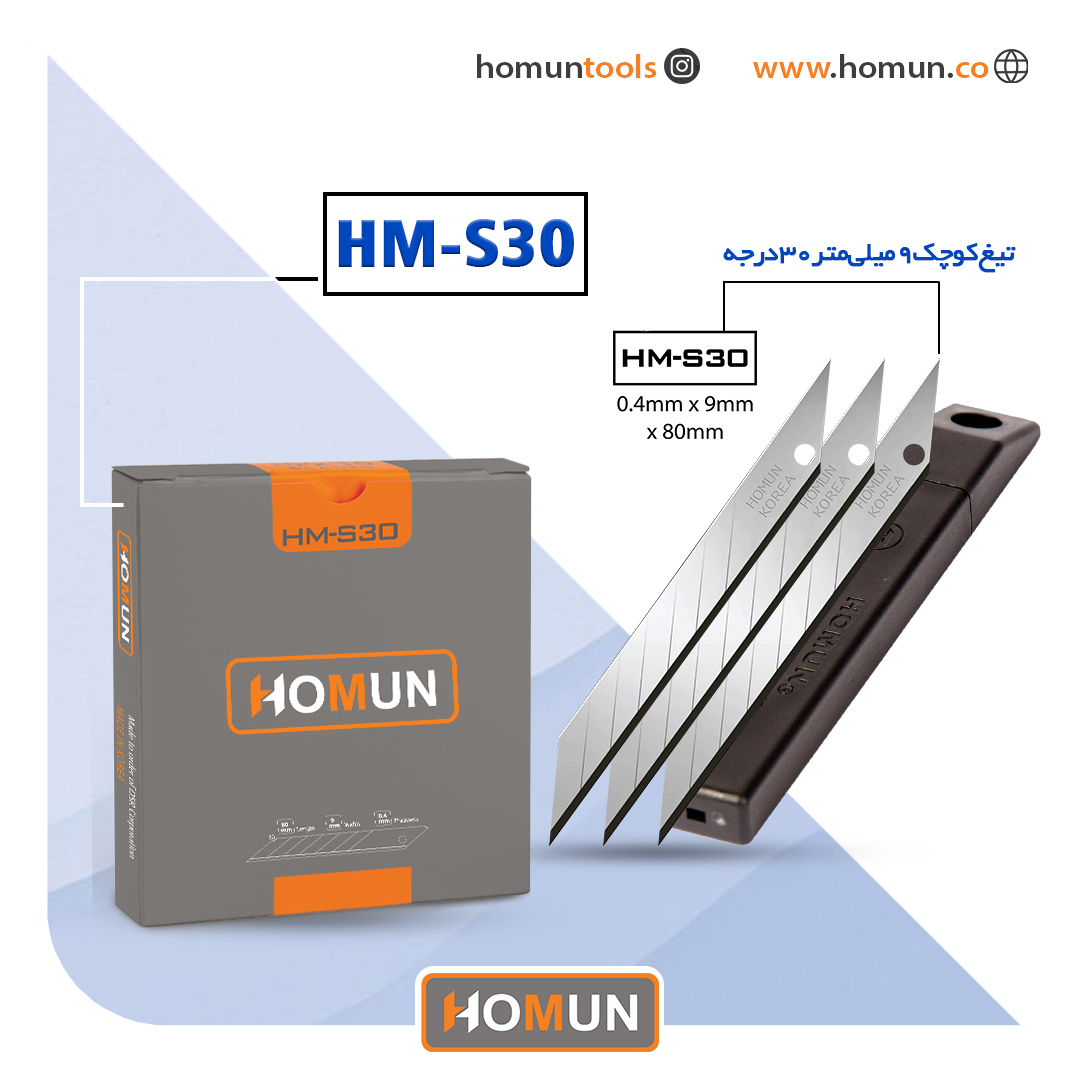  تیغ کره‌ای اصل هومان HM_S30 