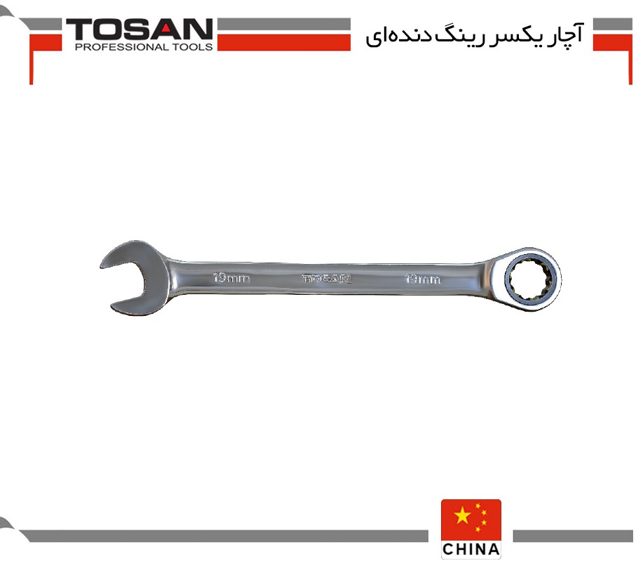 آچار یکسر رینگ دنده ای