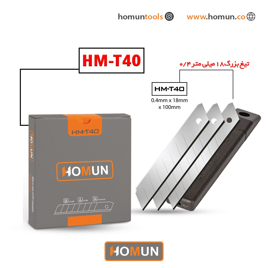 تیغ یدک