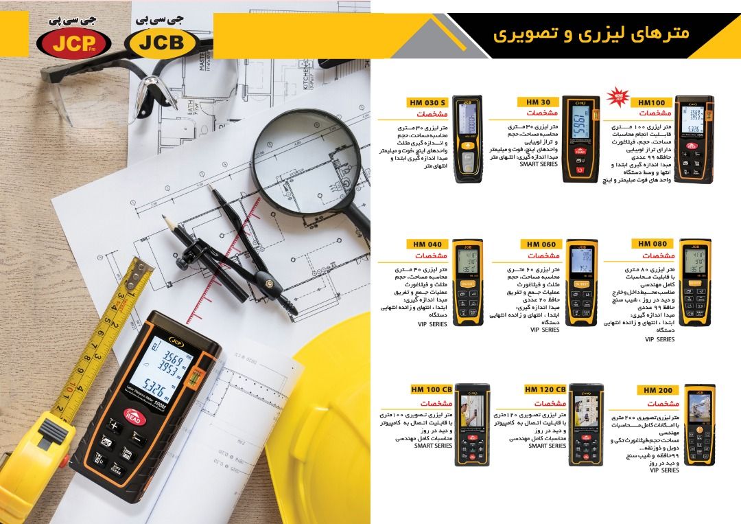 JCB