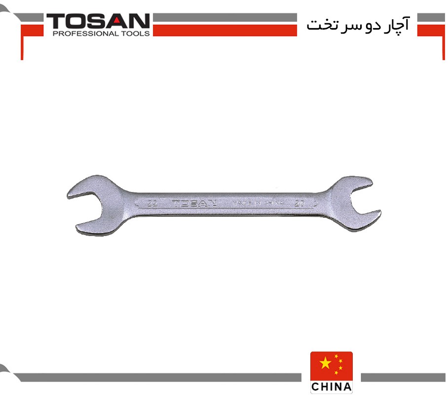 آچار دوسر تخت