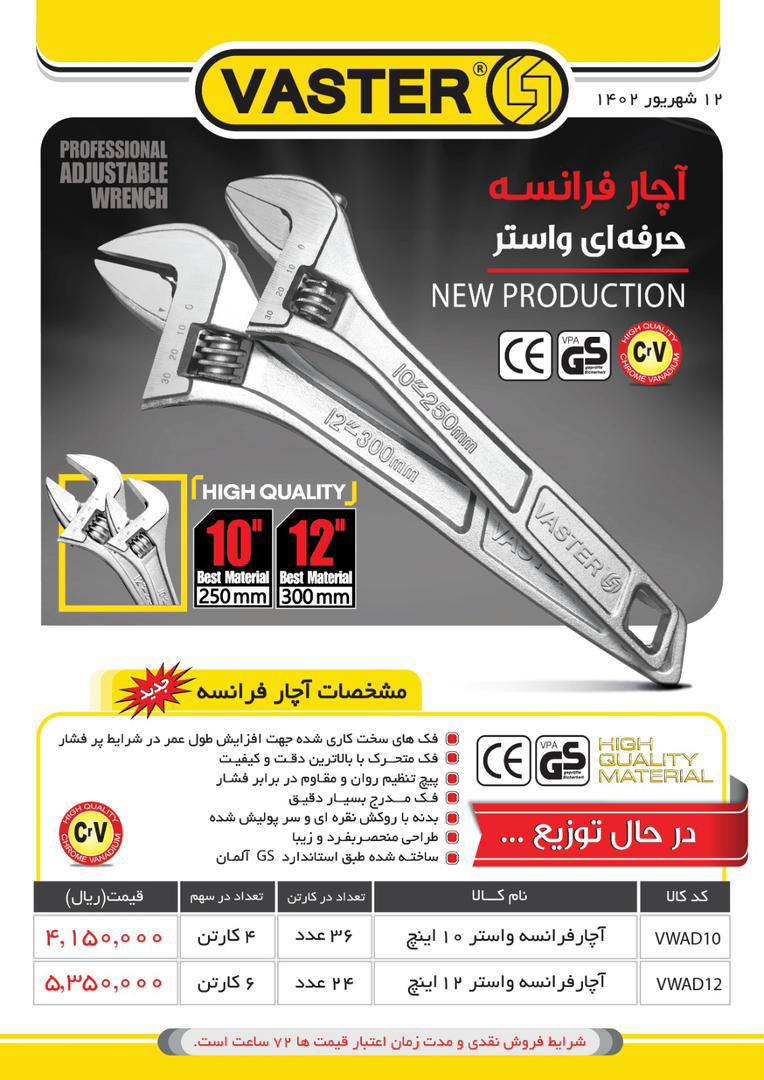  فروشگاه ابزار 118 